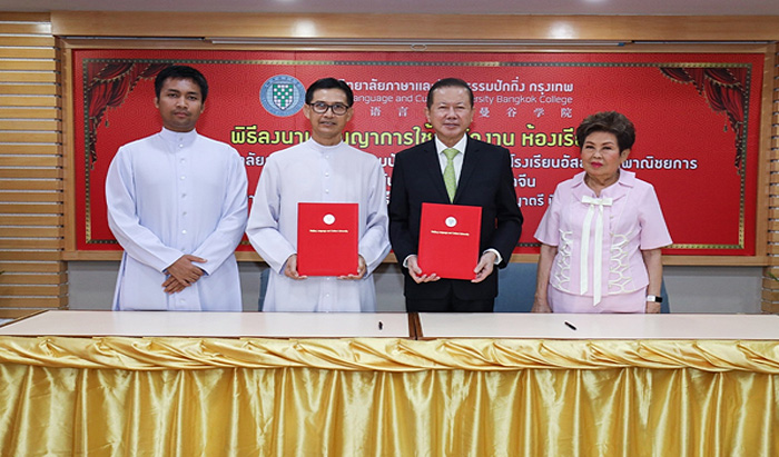 พิธีลงนามสัญญาการใช้สำนักงาน ห้องเรียน