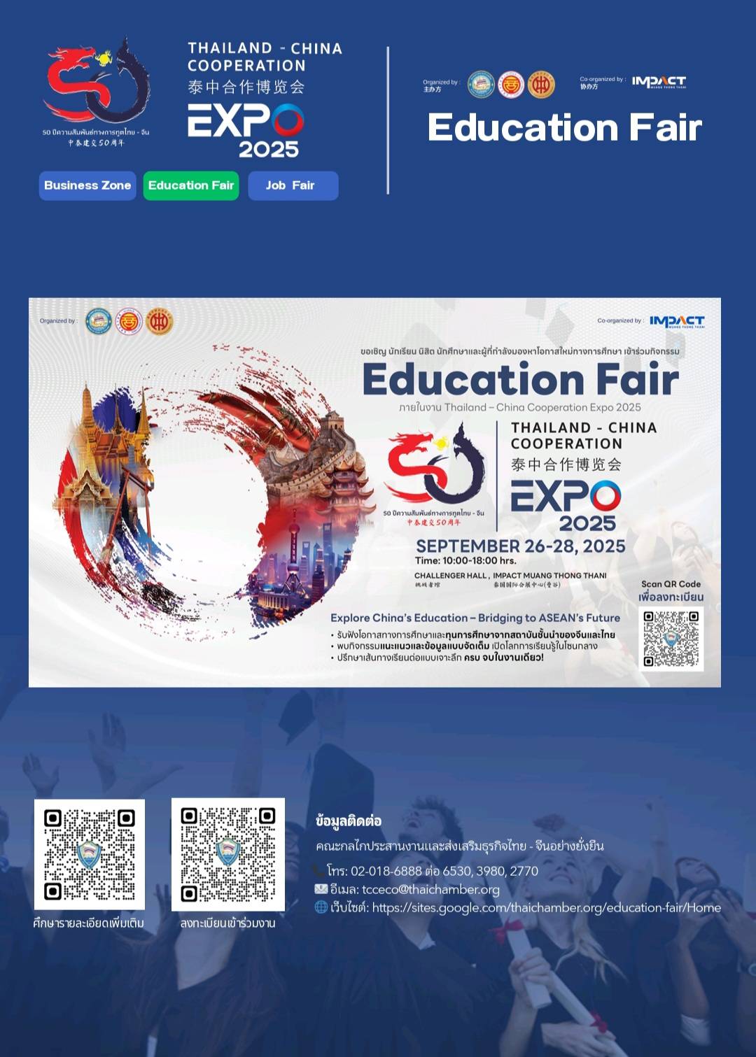 เตรียมพบกับงาน Thailand-China Cooperation Expo 2025
