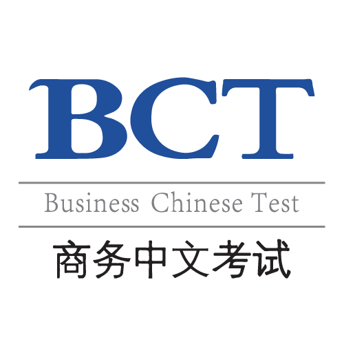 Business Chinese Test  (BCT)