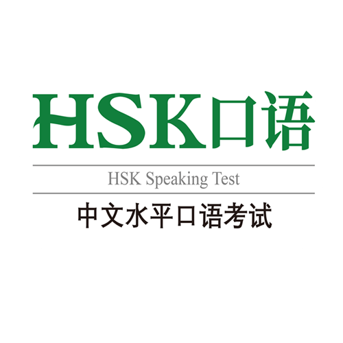 HSK Speaking Test (HSKK)