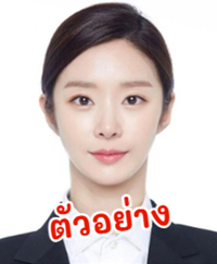รูปถ่ายปัจจุบันหน้าตรงพื้นหลังสีขาวหรือฟ้า