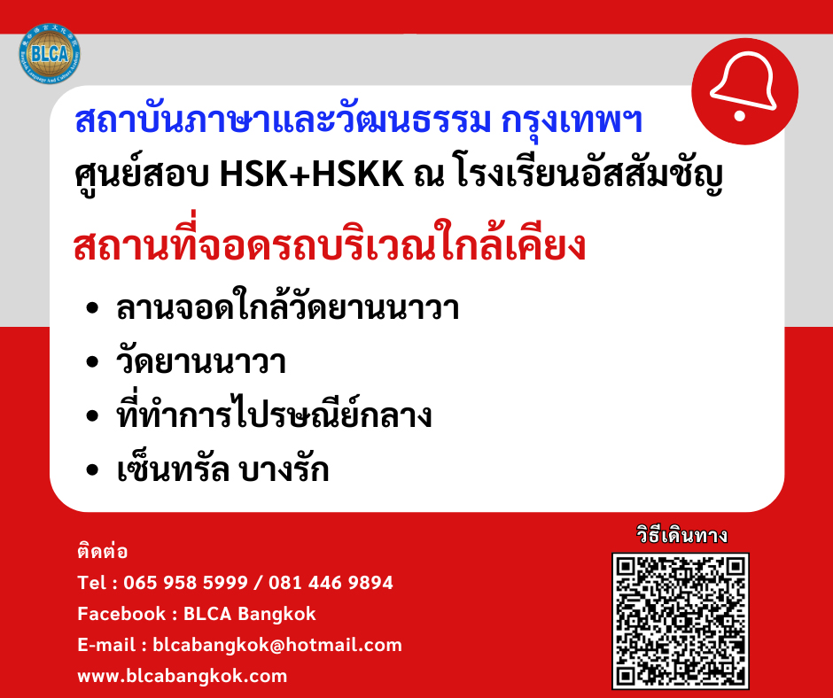 ประกาศ วันสอบที่ 15 พฤศจิกายน 2568 ไม่สามารถบริการที่จอดรถ