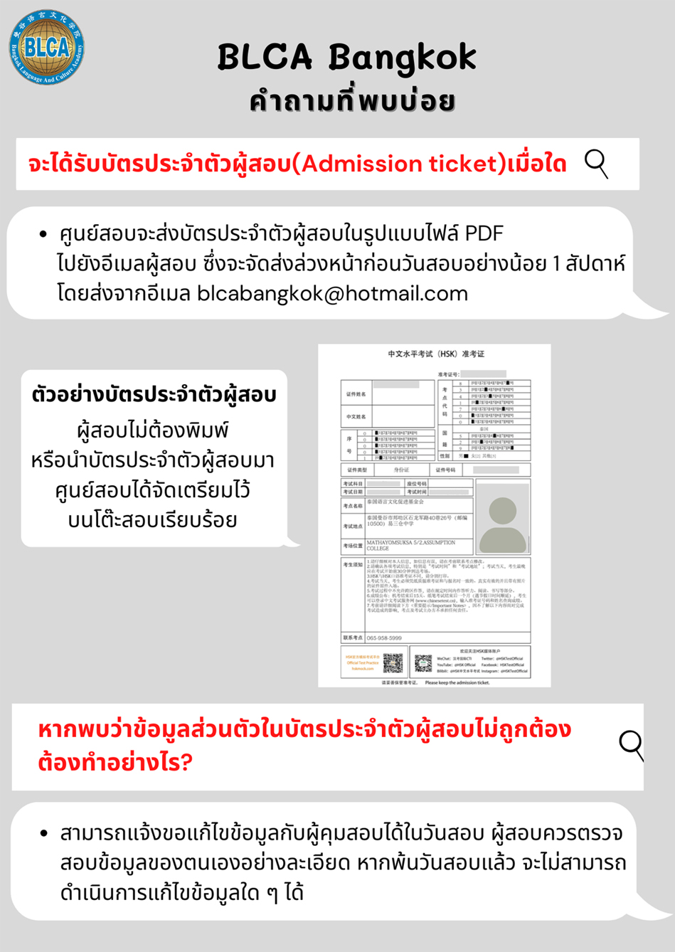 HSK+HSKK (Paper based test สอบที่สนามสอบ)